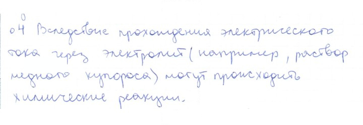 Скан решения номера 4