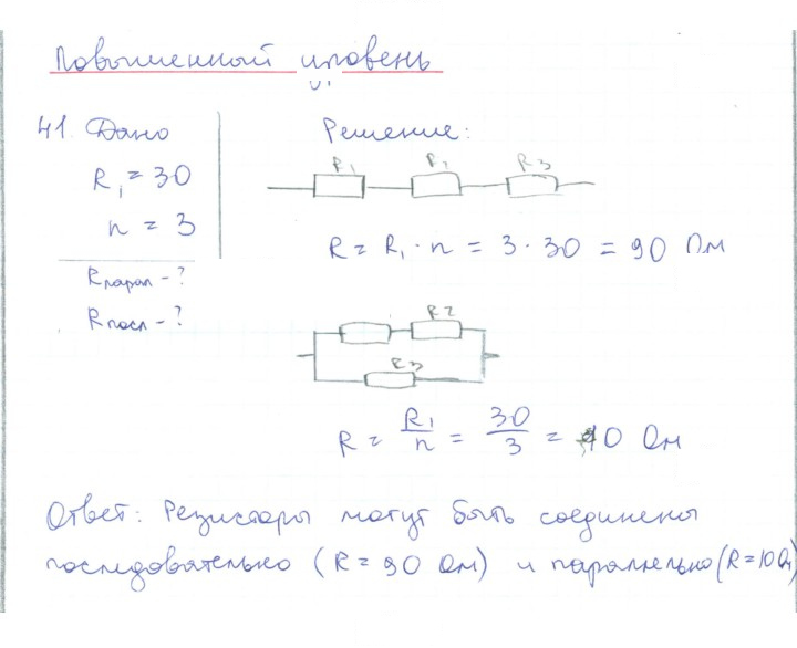Скан решения номера 41