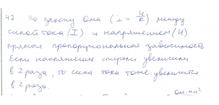 Скан решения номера 47