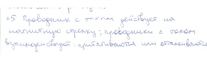 Скан решения номера 5