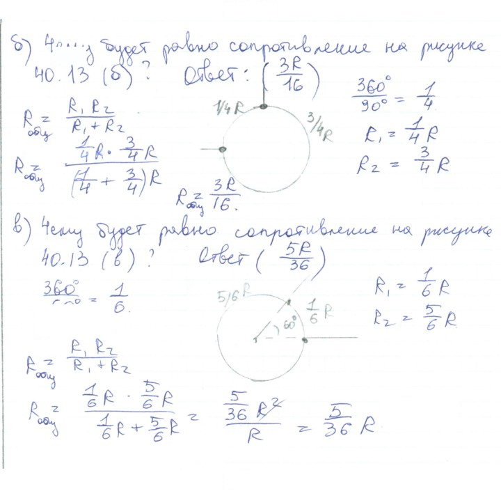 Скан решения номера 51
