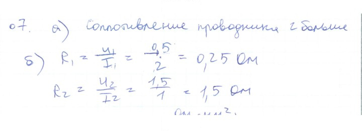 Скан решения номера 7