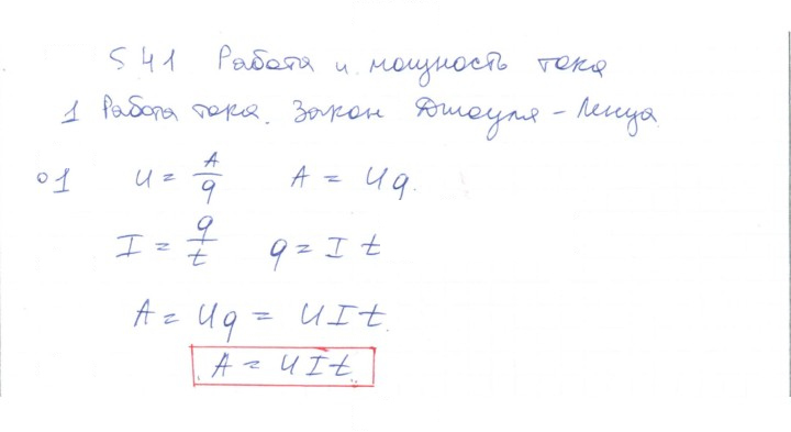 Скан решения номера 1