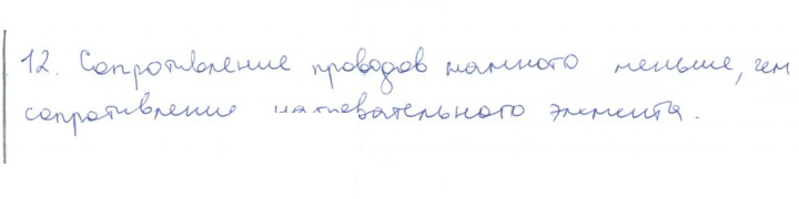 Скан решения номера 12