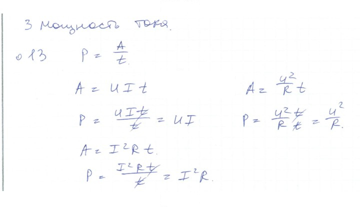 Скан решения номера 13
