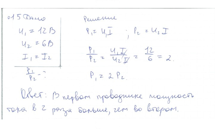Скан решения номера 15
