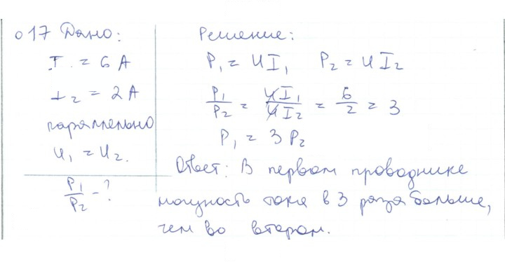 Скан решения номера 17