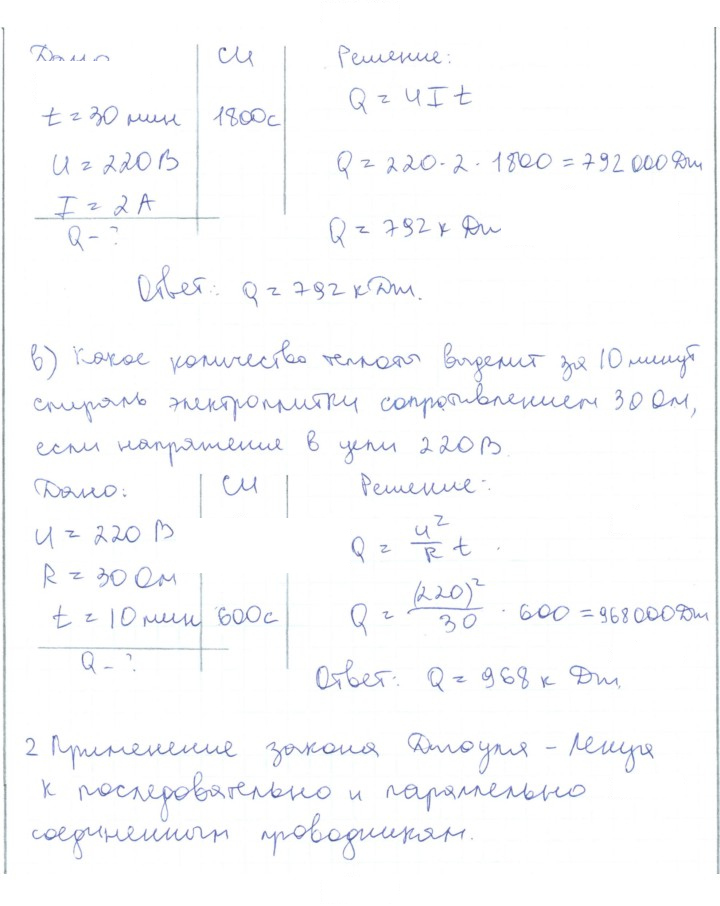 Скан решения номера 4