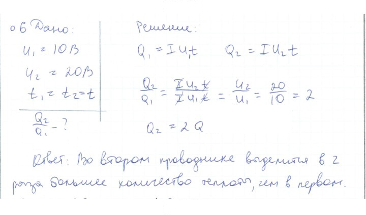 Скан решения номера 6