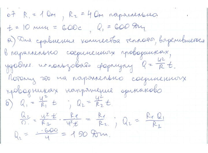Скан решения номера 7