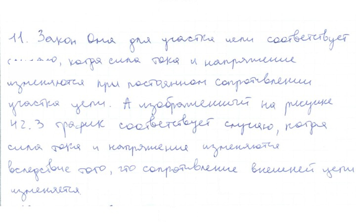Скан решения номера 11