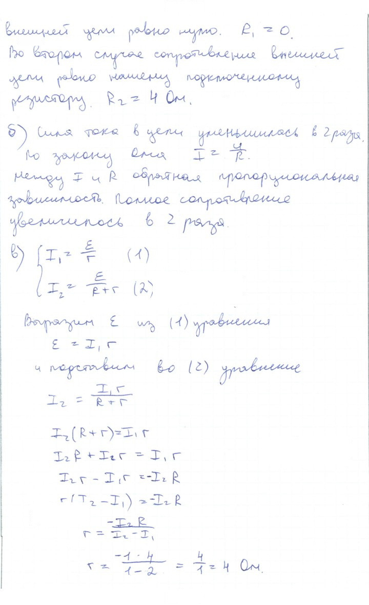 Скан решения номера 13
