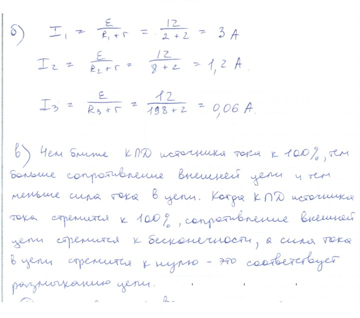 Скан решения номера 15