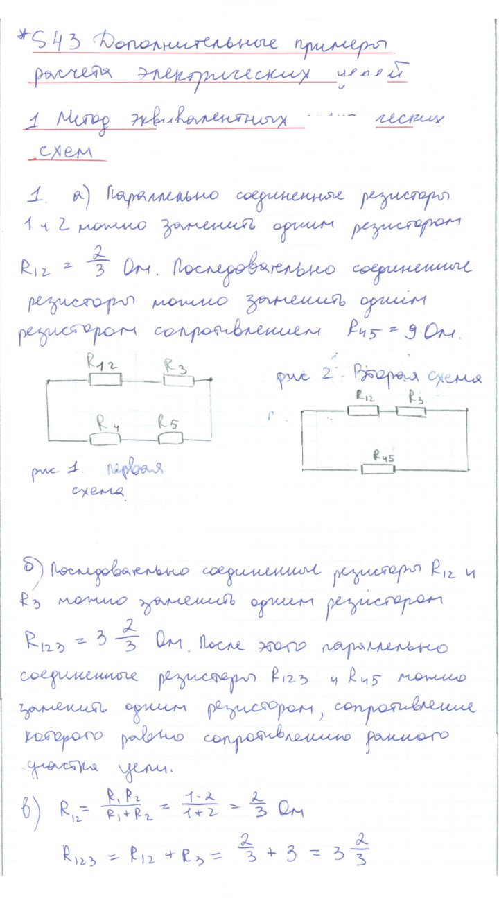 Скан решения номера 1