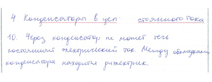Скан решения номера 10