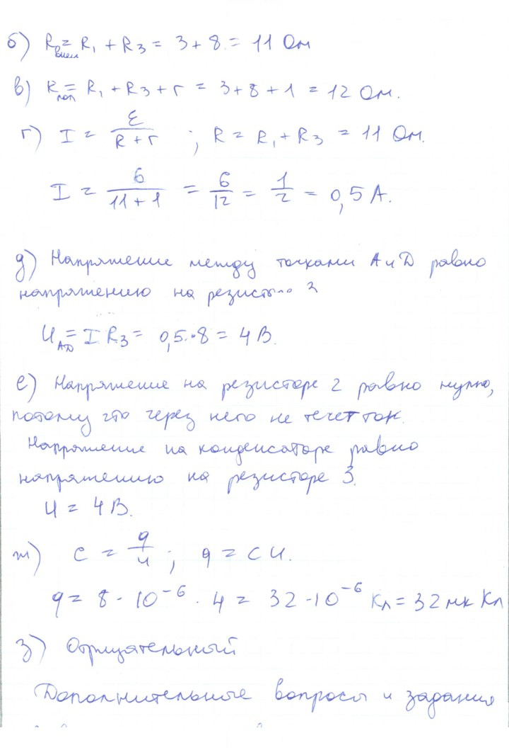 Скан решения номера 13