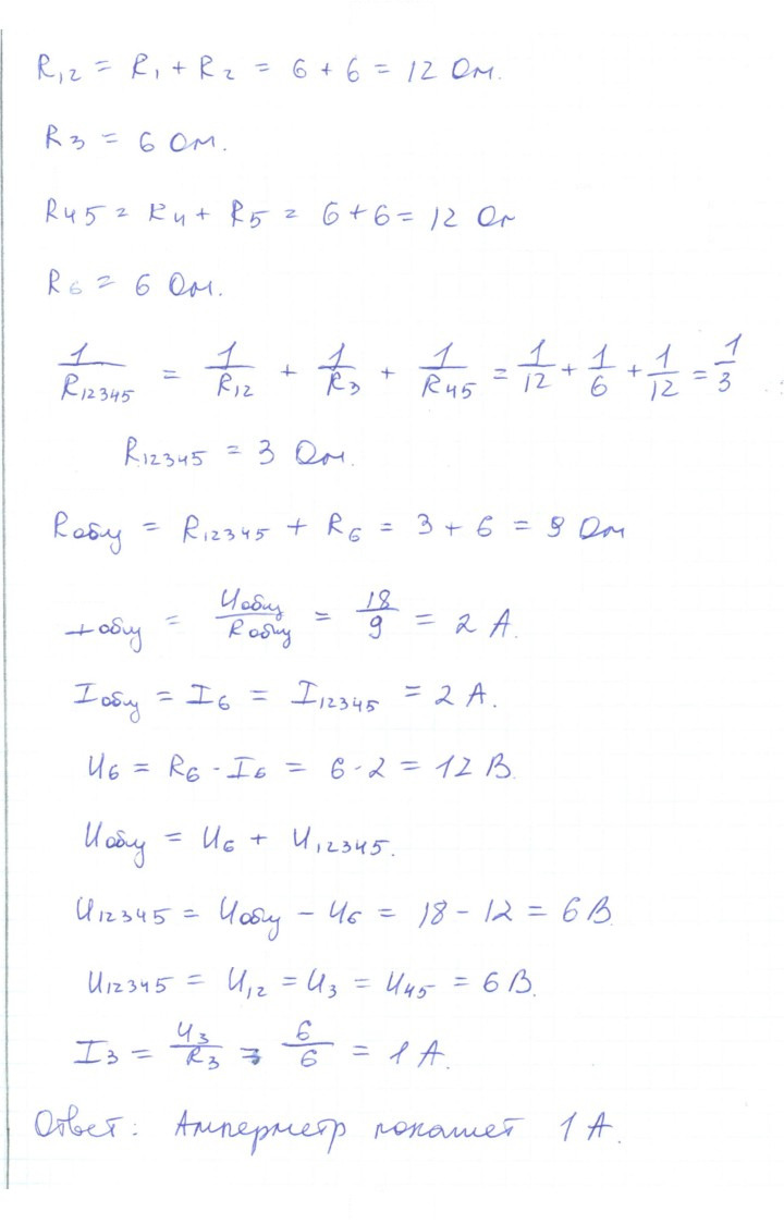 Скан решения номера 14
