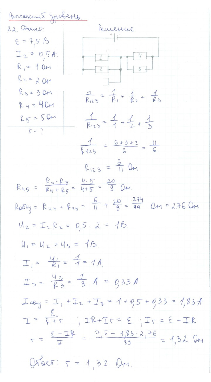 Скан решения номера 22