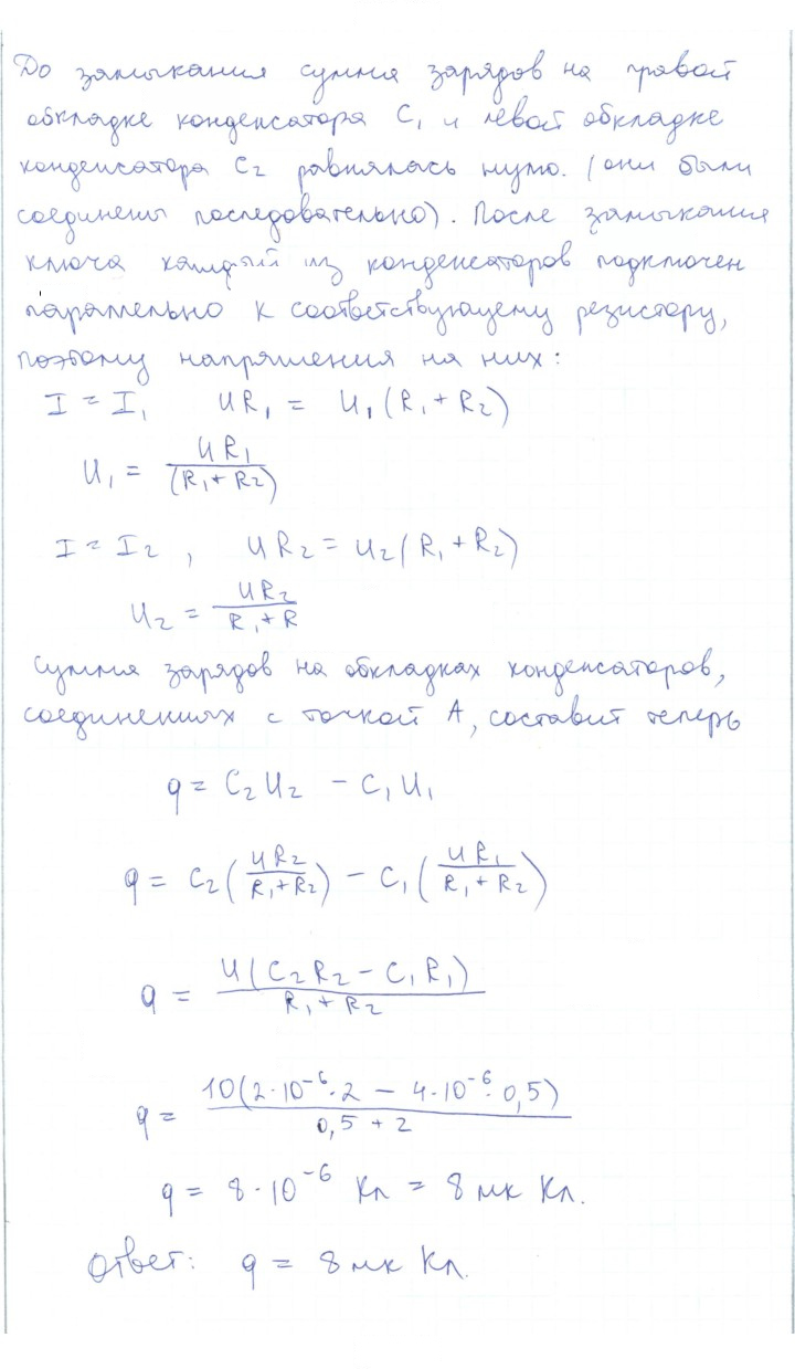 Скан решения номера 24
