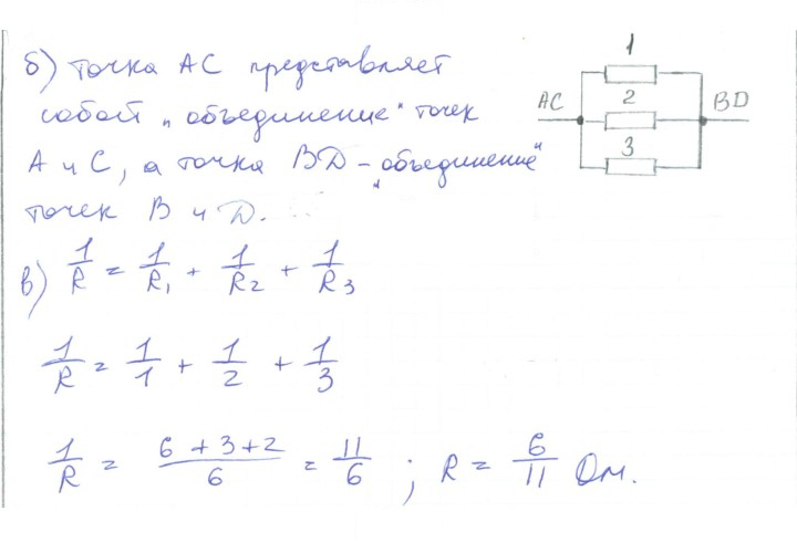 Скан решения номера 3