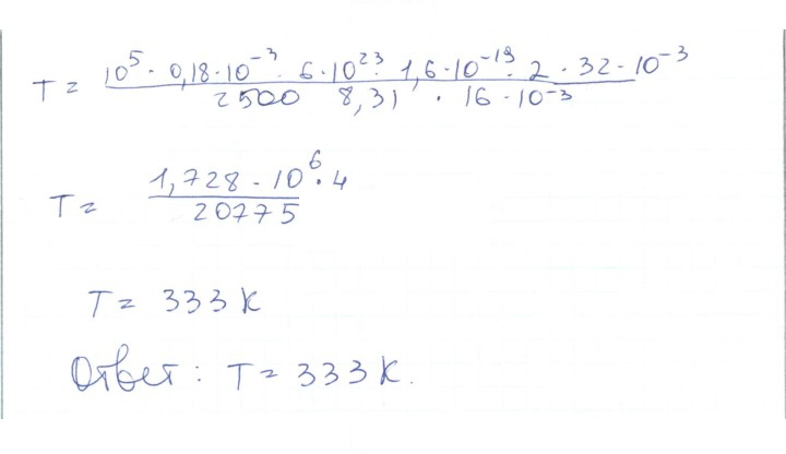 Скан решения номера 10