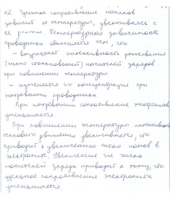 Скан решения номера 2