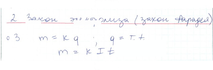 Скан решения номера 3