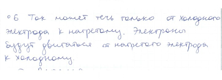 Скан решения номера 6