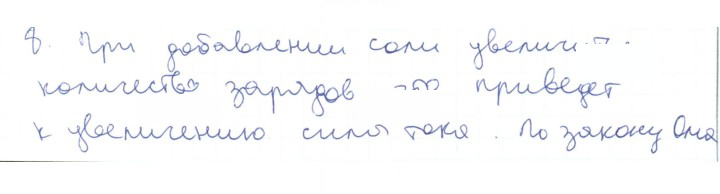 Скан решения номера 8