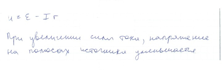 Скан решения номера 8