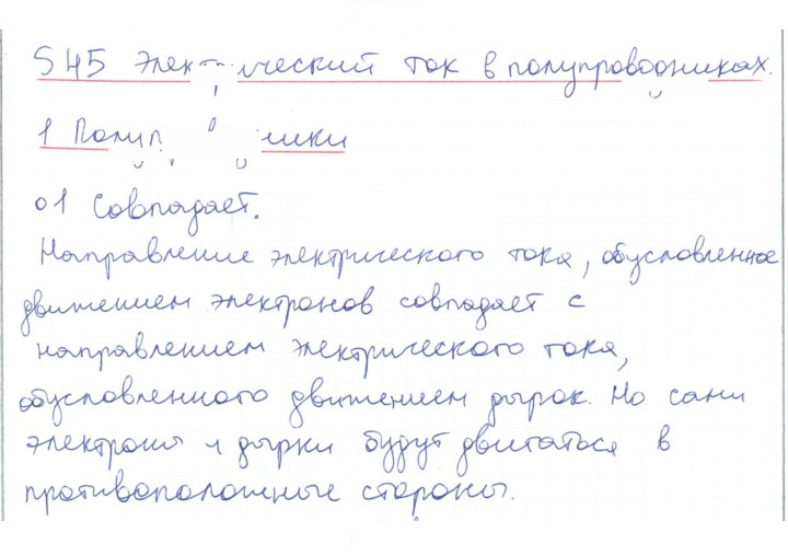 Скан решения номера 1