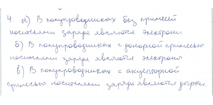 Скан решения номера 4