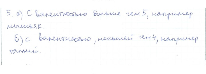 Скан решения номера 5