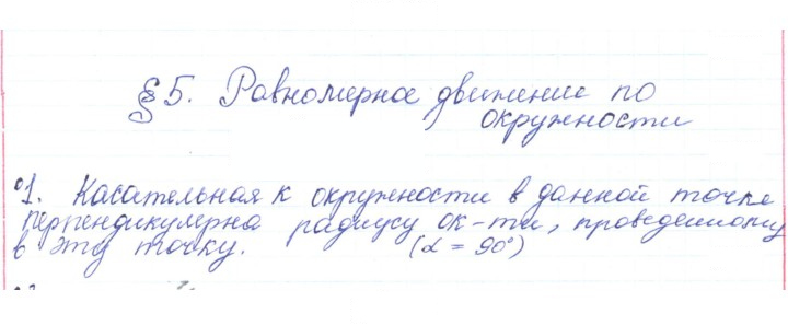 Скан решения номера 1