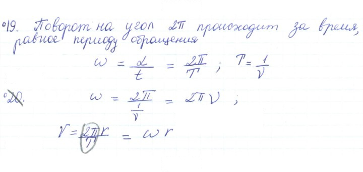 Скан решения номера 19
