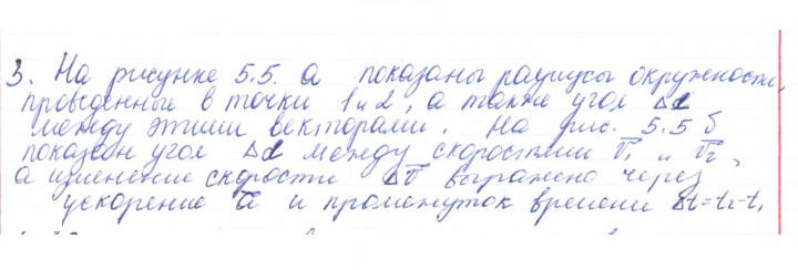 Скан решения номера 3