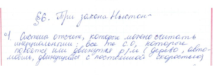 Скан решения номера 1