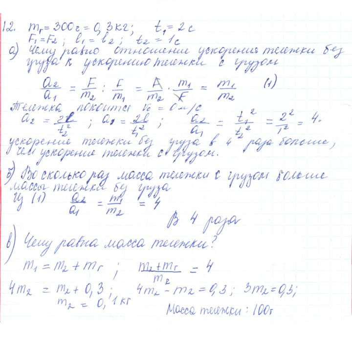 Скан решения номера 12