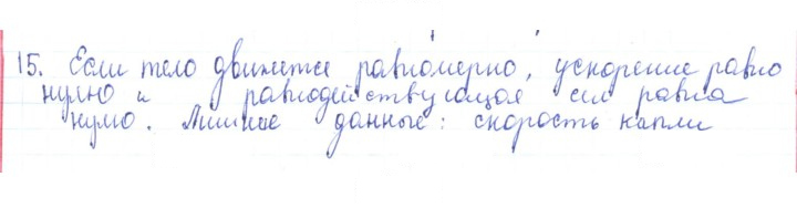 Скан решения номера 15
