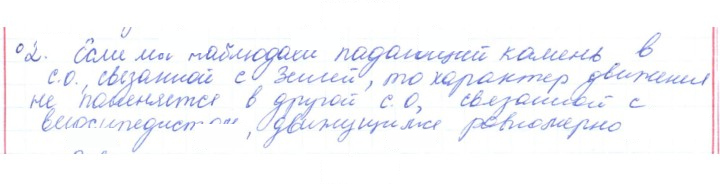 Скан решения номера 2