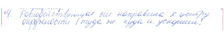 Скан решения номера 4
