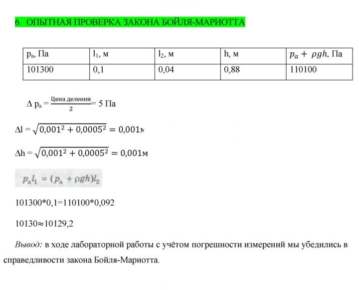 Скан решения номера 6
