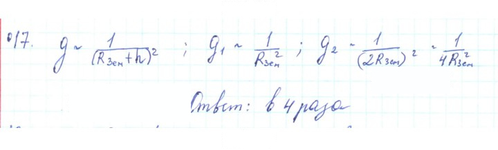 Скан решения номера 17