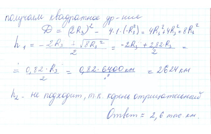 Скан решения номера 45
