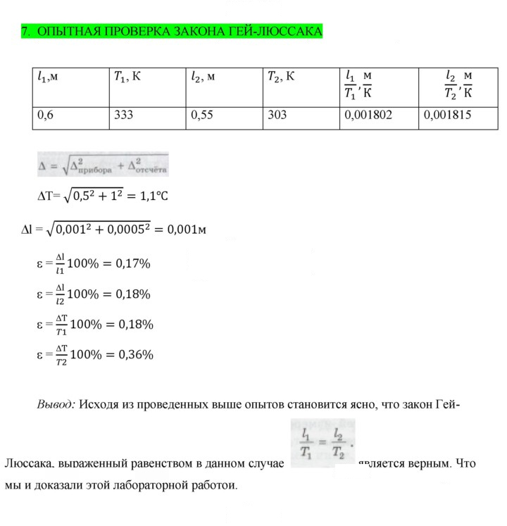 Скан решения номера 7