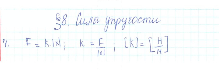 Скан решения номера 1