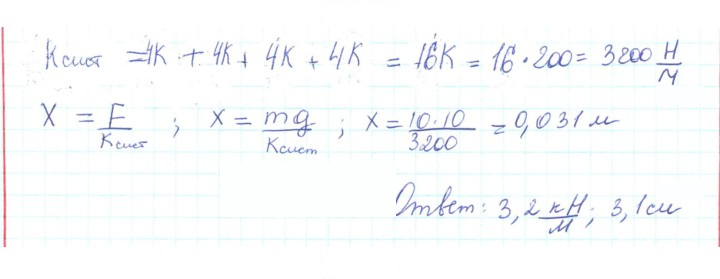 Скан решения номера 43