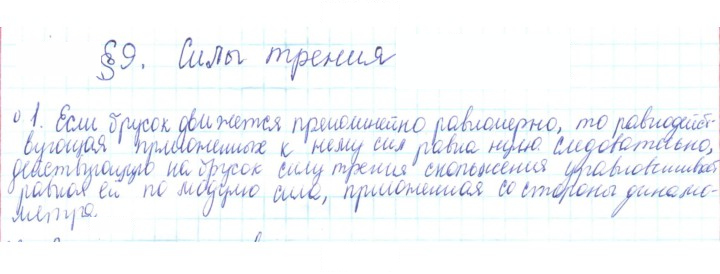Скан решения номера 1