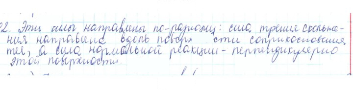 Скан решения номера 2
