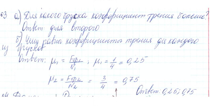 Скан решения номера 3
